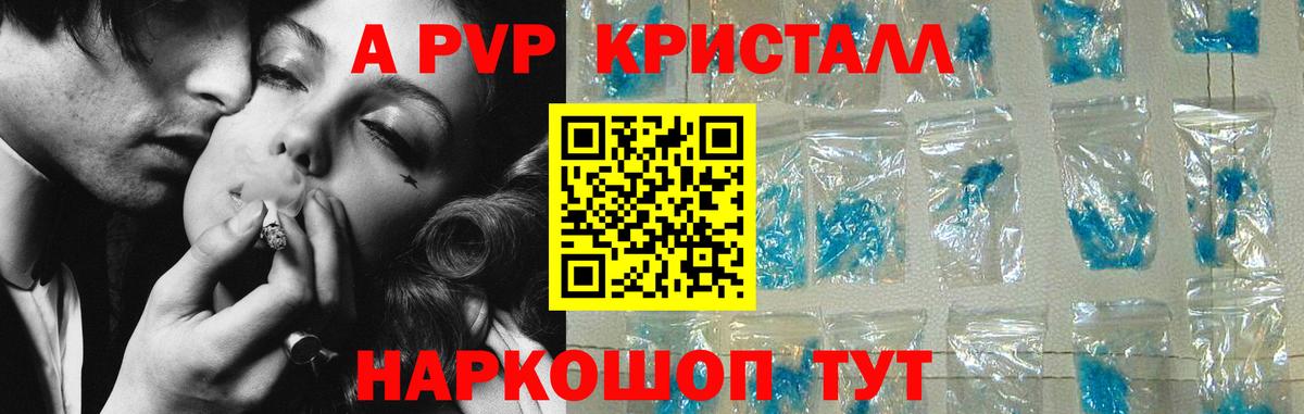 наркота  Вход с VPN  Биробиджан  Alfa_PVP Crystall  Alfa_PVP мука  Alpha-PVP СК КРИС 
