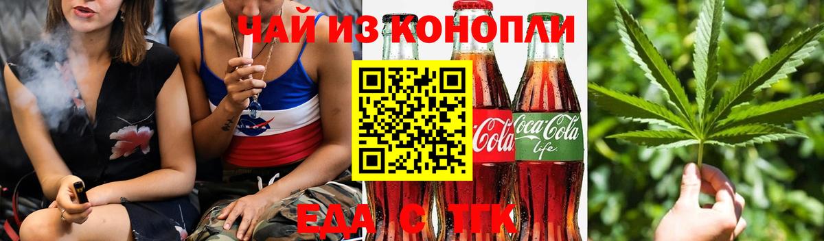 Биробиджан  Cannafood марихуана  Вход с VPN 