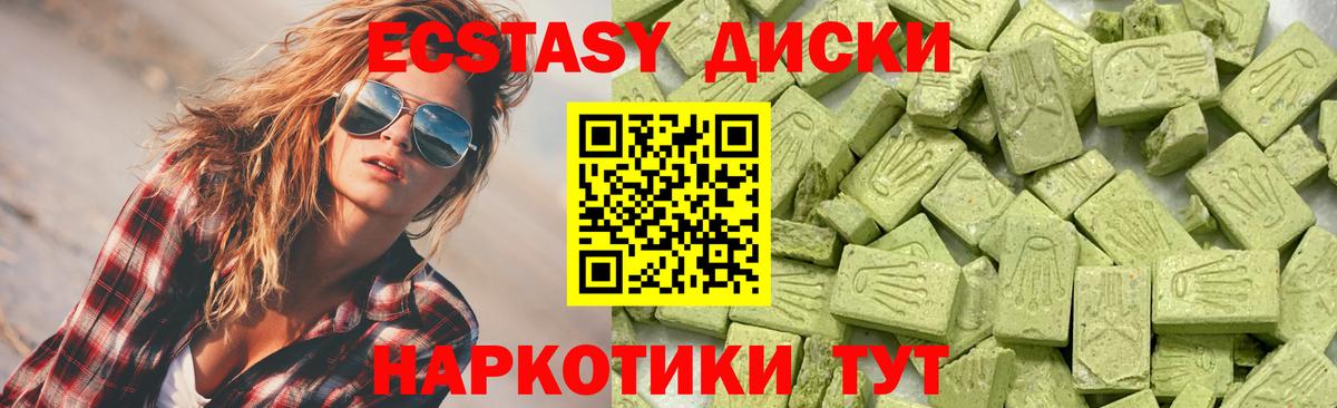 Экстази бентли  Экстази MDMA  Вход с VPN  Ecstasy  Биробиджан 