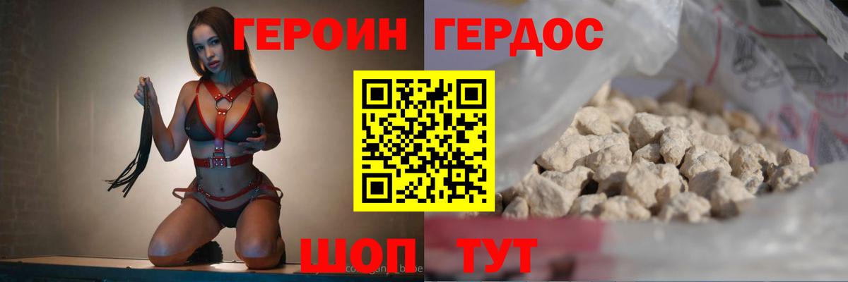Биробиджан  ГЕРОИН герыч  Вход с VPN 