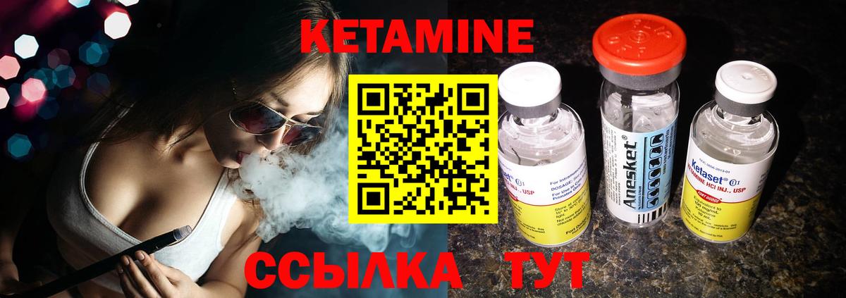 КЕТАМИН ketamine  Вход с VPN  КЕТАМИН VHQ  Биробиджан 