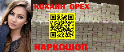 бутик Конаково
