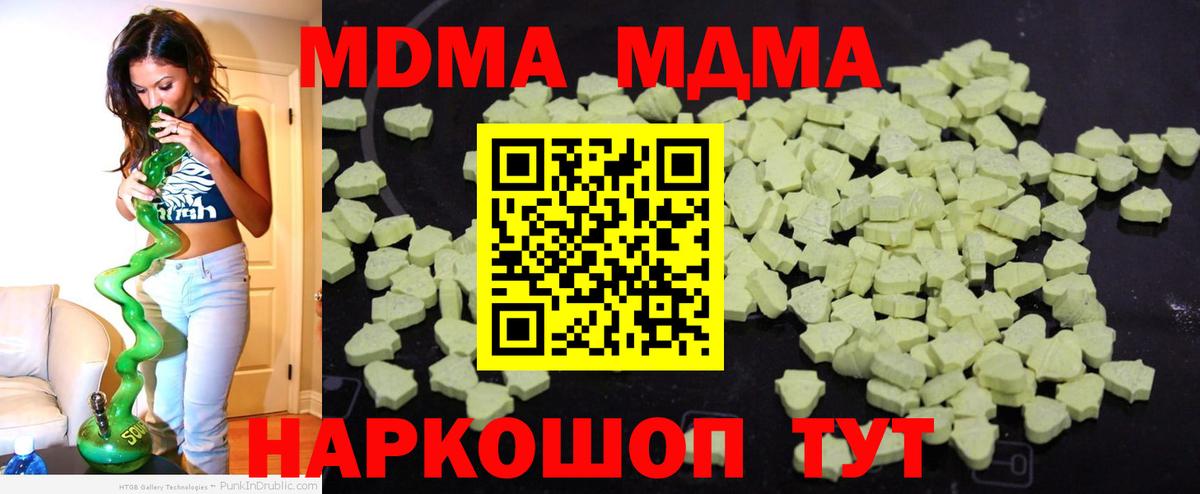 Биробиджан  MDMA VHQ  MDMA  MDMA Molly  Вход с VPN 
