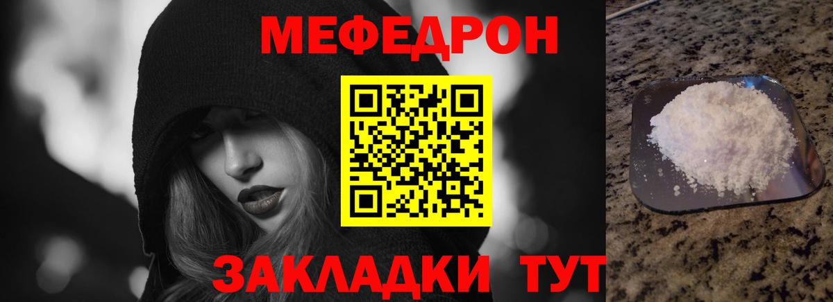 Меф мука Биробиджан