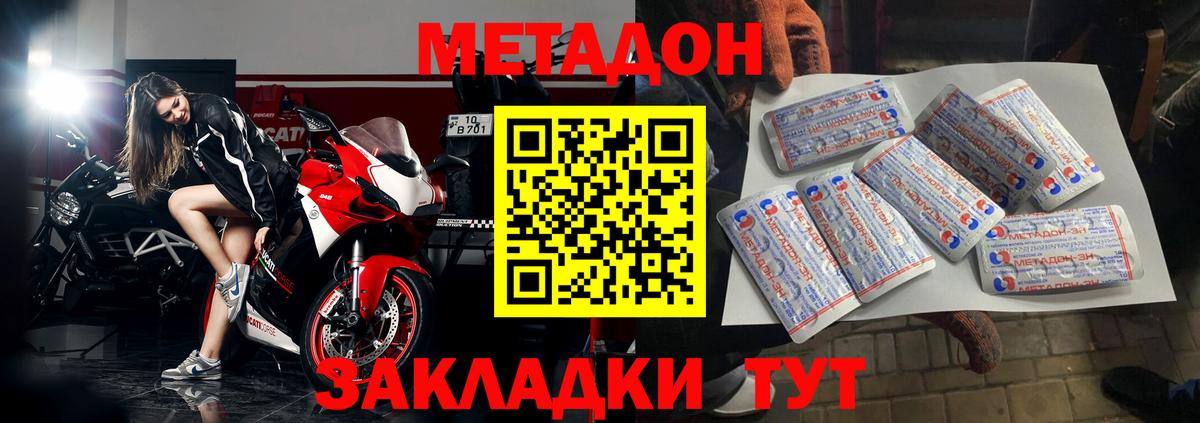 Биробиджан  omg маркетплейс  Вход с VPN  Метадон белоснежный  Метадон VHQ 