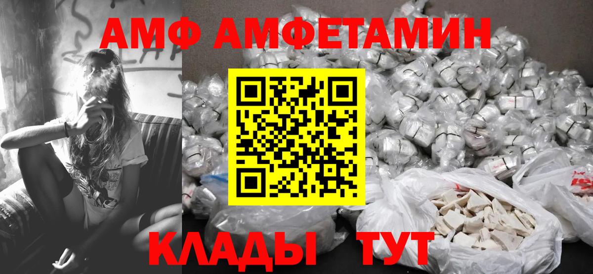 Биробиджан  МЕТАМФЕТАМИН Декстрометамфетамин 99.9%  Вход с VPN 