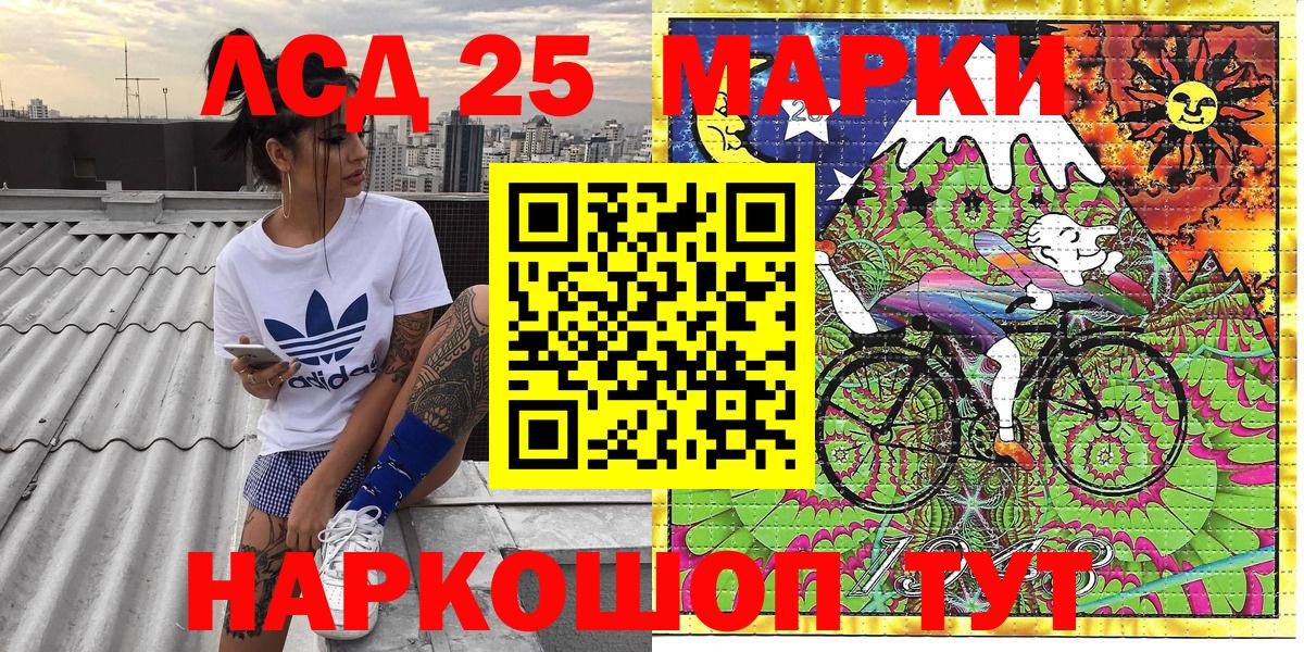Марки 25I-NBOMe 1,8мг Биробиджан