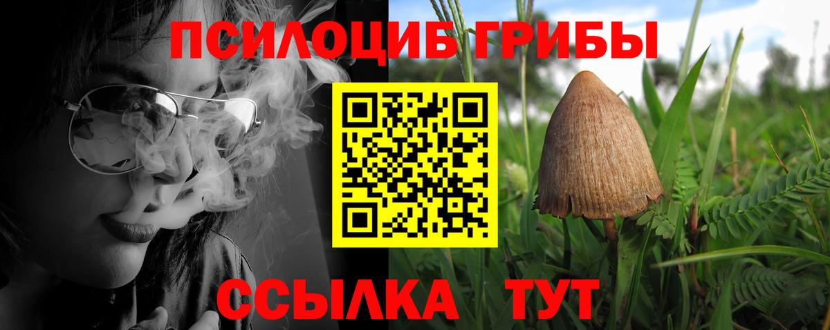 где найти наркотики  Галлюциногенные грибы ЛСД  Вход с VPN  Биробиджан 